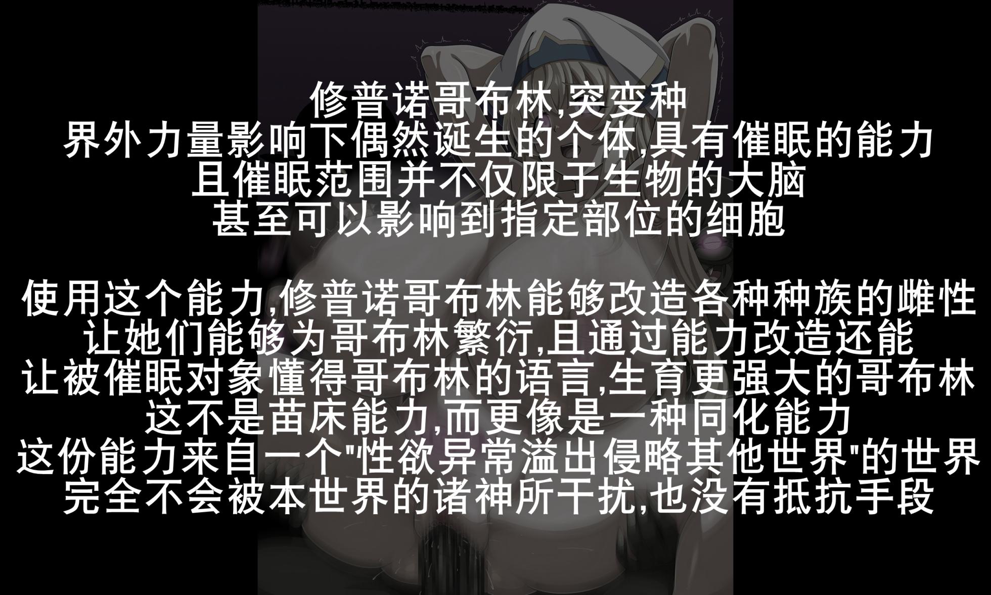 [ばぁき] 女神官哥布林堕（K记翻译） - Page 6