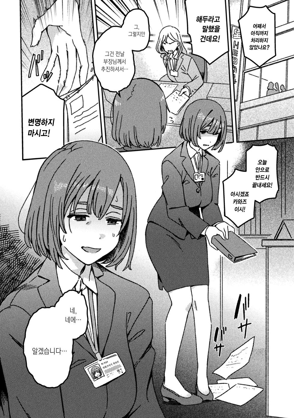 [Suimitsutou Koubou (Momo no Suidousui)] Futanari Detokkusu ~ Kuren Denki Anma-ten ~ Dai 1-wa | 후타나리 디톡스 ~구연 전기 안마점~ 제 1화  [Korean] [팀☆데레마스] [Digital] - Page 5