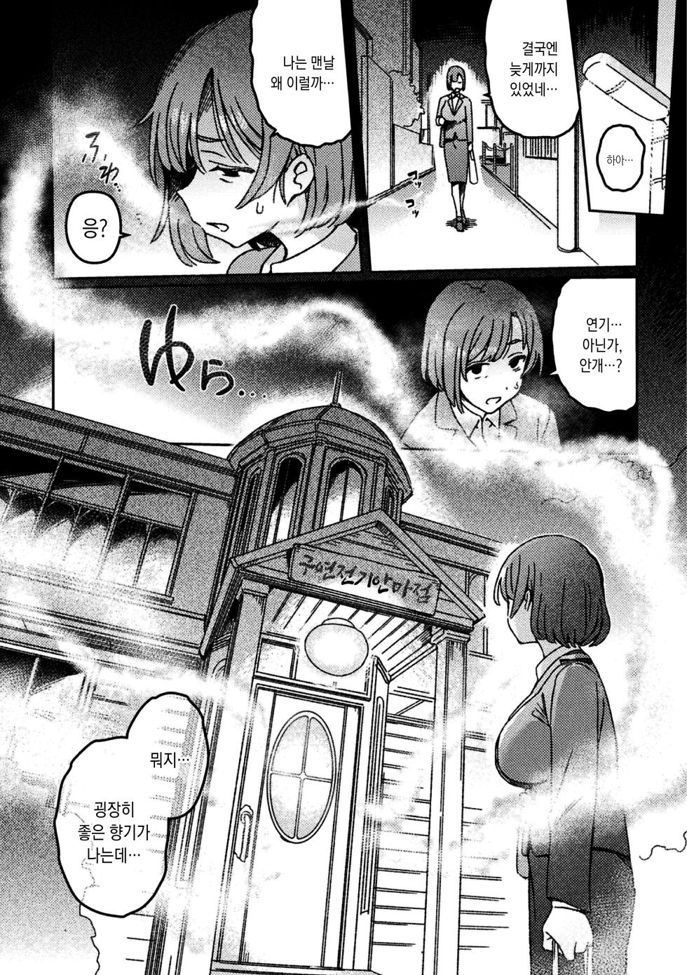 [Suimitsutou Koubou (Momo no Suidousui)] Futanari Detokkusu ~ Kuren Denki Anma-ten ~ Dai 1-wa | 후타나리 디톡스 ~구연 전기 안마점~ 제 1화  [Korean] [팀☆데레마스] [Digital] - Page 6