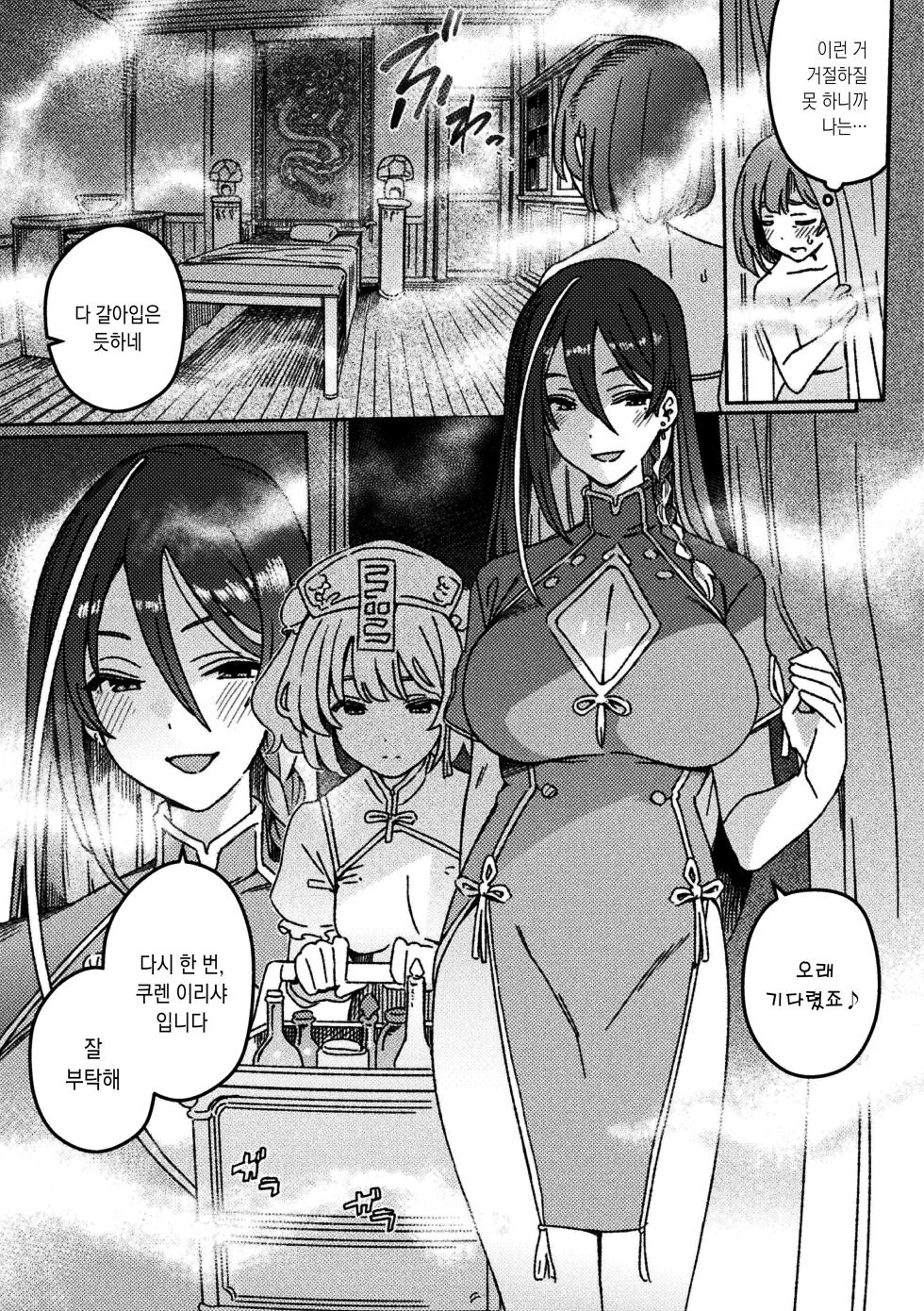 [Suimitsutou Koubou (Momo no Suidousui)] Futanari Detokkusu ~ Kuren Denki Anma-ten ~ Dai 1-wa | 후타나리 디톡스 ~구연 전기 안마점~ 제 1화  [Korean] [팀☆데레마스] [Digital] - Page 10