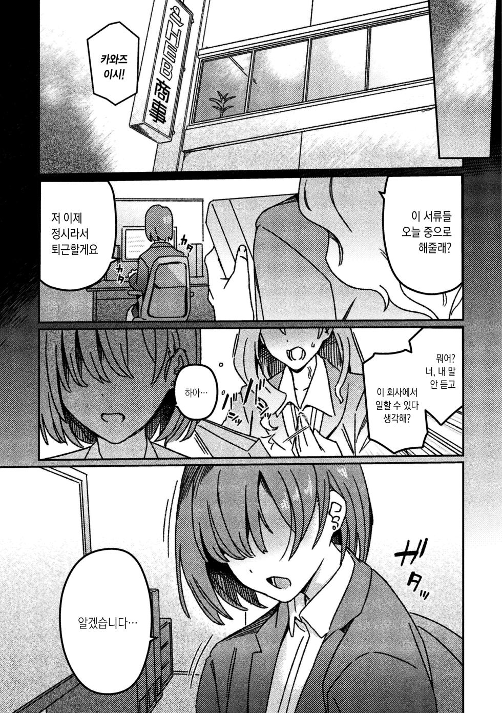 [Suimitsutou Koubou (Momo no Suidousui)] Futanari Detokkusu ~ Kuren Denki Anma-ten ~ Dai 1-wa | 후타나리 디톡스 ~구연 전기 안마점~ 제 1화  [Korean] [팀☆데레마스] [Digital] - Page 33