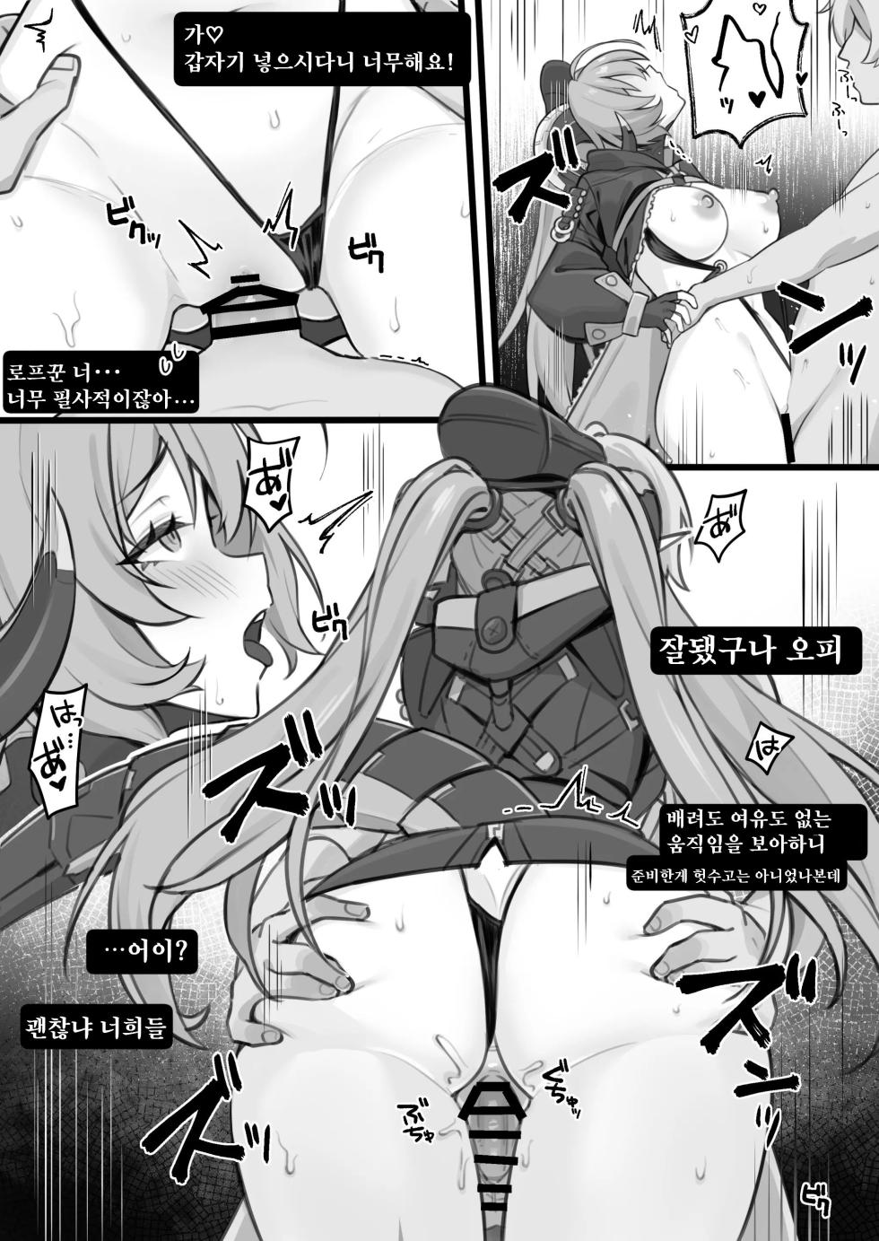 [piccione!!] Orpheus Slingshot Mizugi (Zenless Zone Zero) [Korean] - Page 2