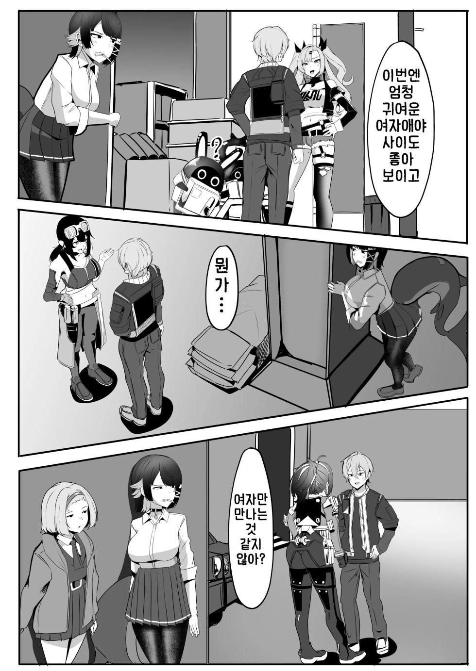 [Crazy Brain Pulse (Aizawa Uji)] Atashi no Dakara! | 제 거예요! (Zenless Zone Zero) [Korean] [Digital] - Page 6
