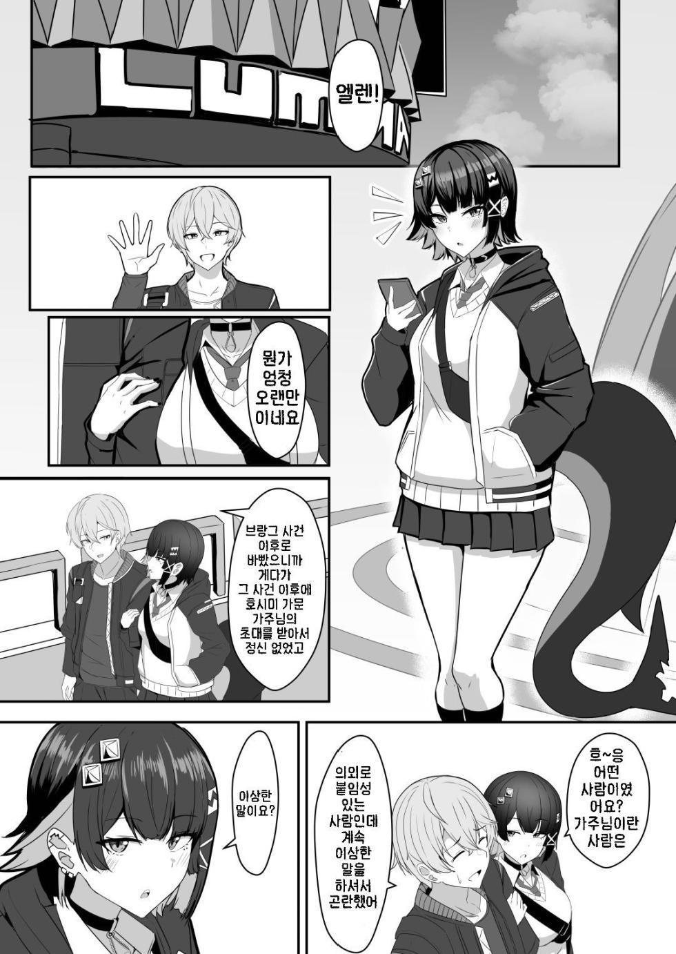 (C106) [Crazy Brain Pulse (Aizawa Uji)] Atashi no Dakara! 2 (Zenless Zone Zero) [Korean] - Page 2