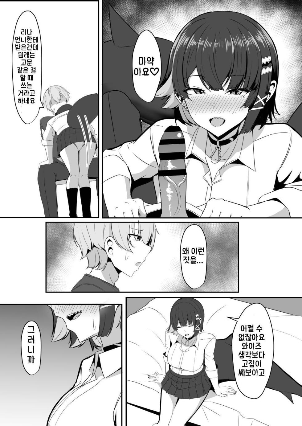 [Crazy Brain Pulse (Aizawa Uji)] Atashi no Dakara! 2 | 제 거예요 2 (Zenless Zone Zero) [Korean] [Digital] - Page 12