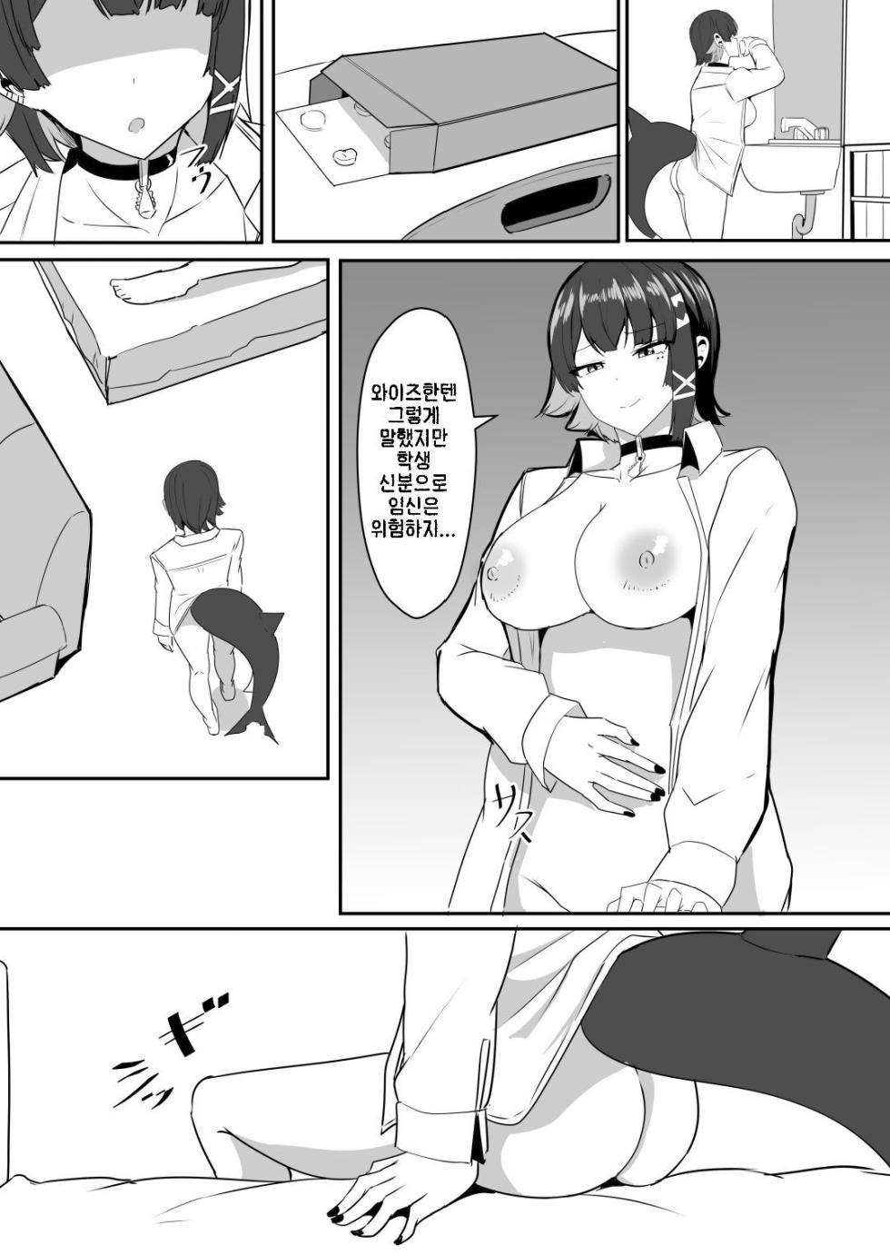 [Crazy Brain Pulse (Aizawa Uji)] Atashi no Dakara! 2 | 제 거예요 2 (Zenless Zone Zero) [Korean] [Digital] - Page 25