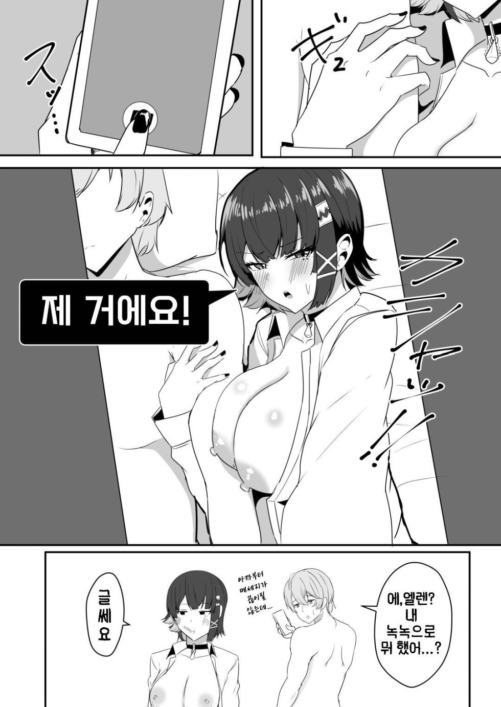 [Crazy Brain Pulse (Aizawa Uji)] Atashi no Dakara! 2 | 제 거예요 2 (Zenless Zone Zero) [Korean] [Digital] - Page 27