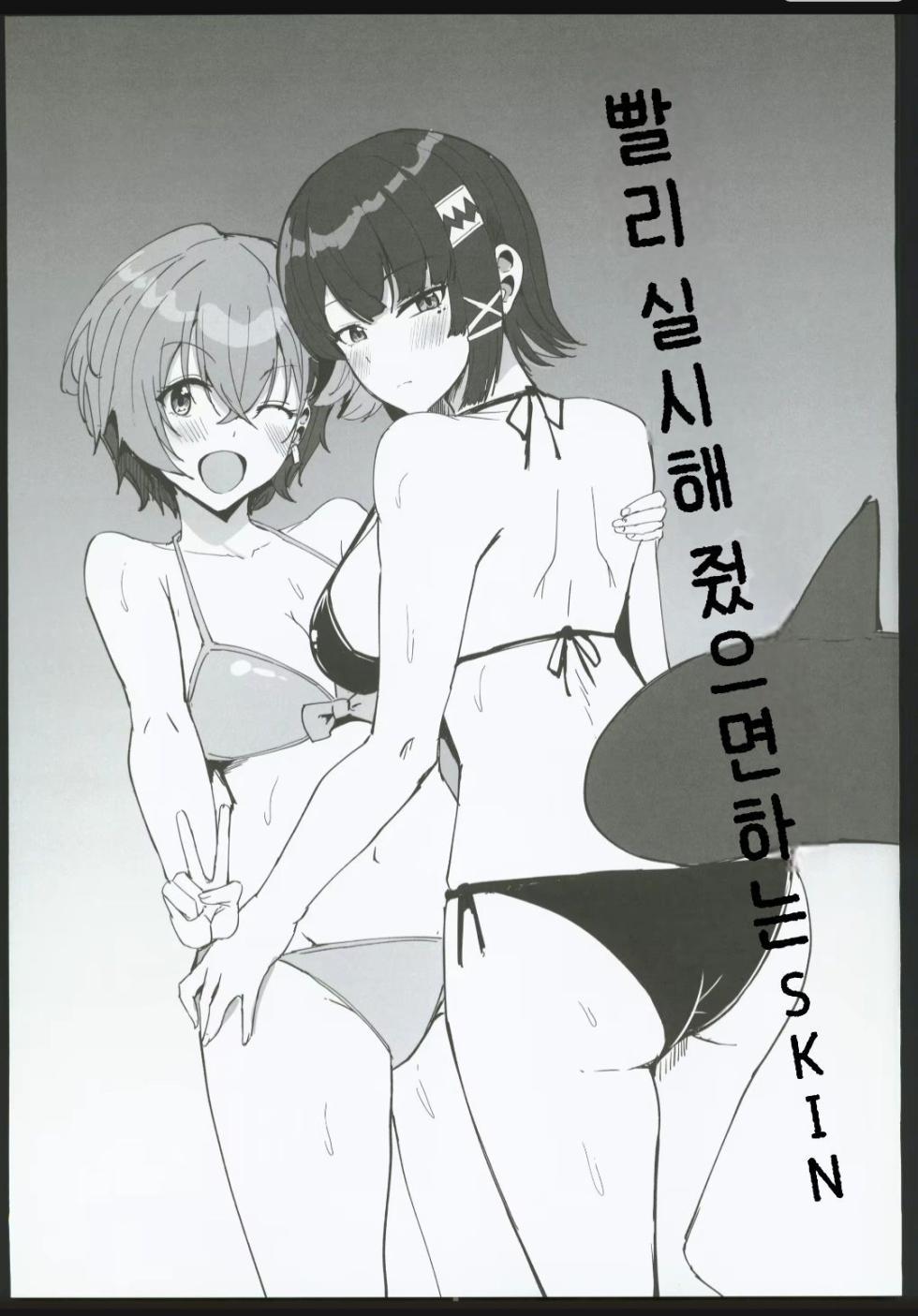 (C106) [Crazy Brain Pulse (Aizawa Uji)] Atashi no Dakara! 2 (Zenless Zone Zero) [Korean] - Page 28