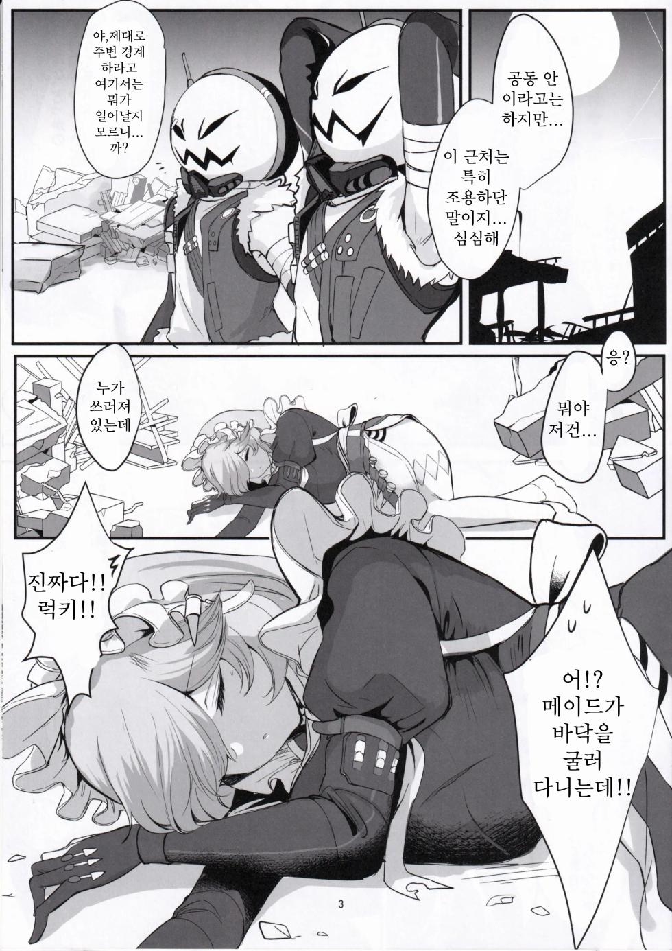 (C105) [Hello Girls! (10eki)] Rina ga Hidoi Me ni Au Hanashi | 리나가 심한 꼴을 당하는 이야기 (Zenless Zone Zero) [Korean] - Page 2