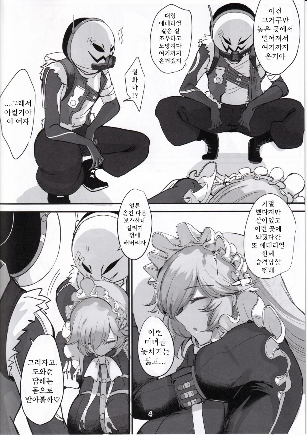 (C105) [Hello Girls! (10eki)] Rina ga Hidoi Me ni Au Hanashi | 리나가 심한 꼴을 당하는 이야기 (Zenless Zone Zero) [Korean] - Page 3