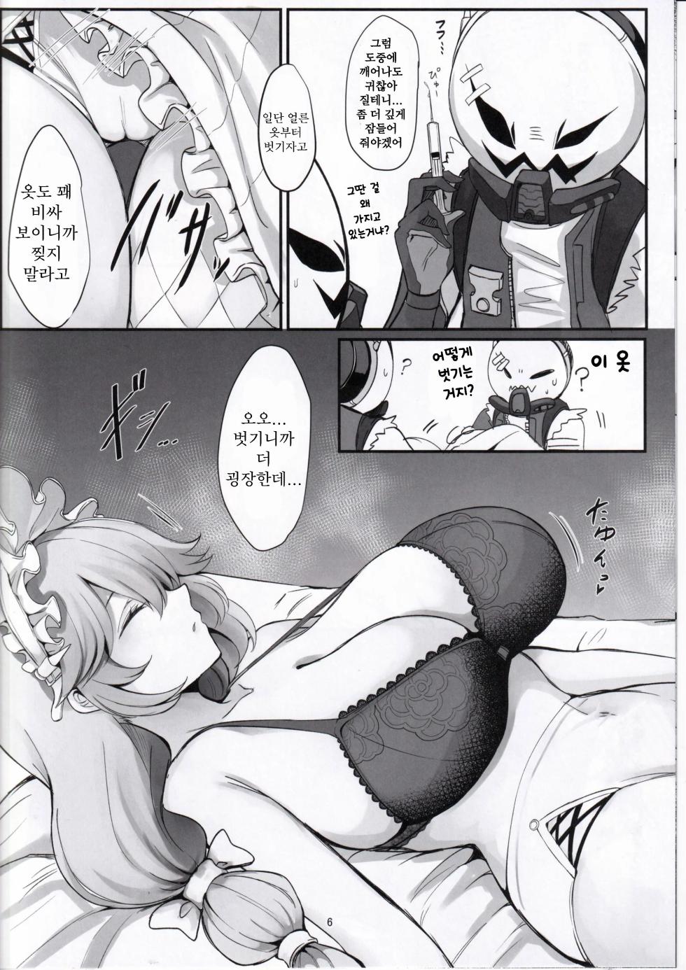 (C105) [Hello Girls! (10eki)] Rina ga Hidoi Me ni Au Hanashi | 리나가 심한 꼴을 당하는 이야기 (Zenless Zone Zero) [Korean] - Page 5