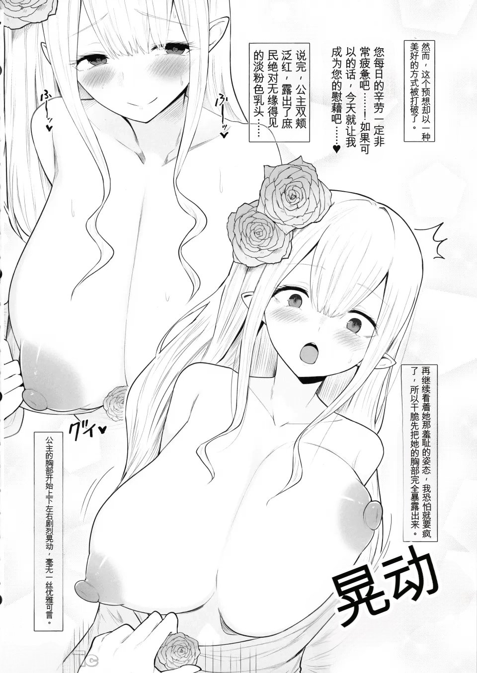 [ひむがね屋 (柚月ひむか)] でか乳だらけのファンタジー♡ -ミルクを吸いまくる勇者の話-(机翻) - Page 18