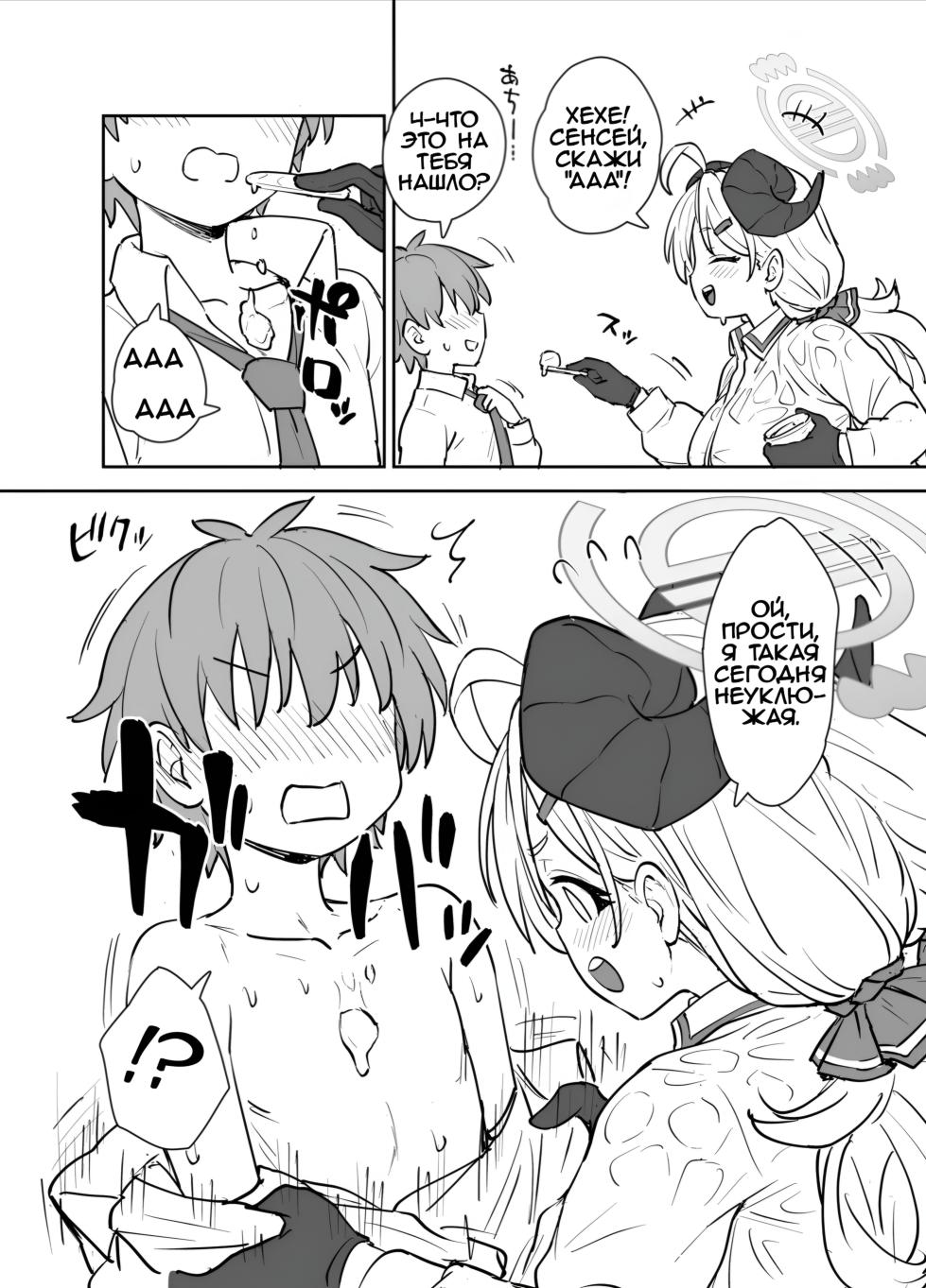 [110-GROOVE (Itou Yuuji)] Izumi ni Kakareba Hana mo Dango mo | Для Изуми и цветы, и пельмени — лёгкая добыча! (Blue Archive) [Russian] [Mofiksi] [Digital] - Page 3