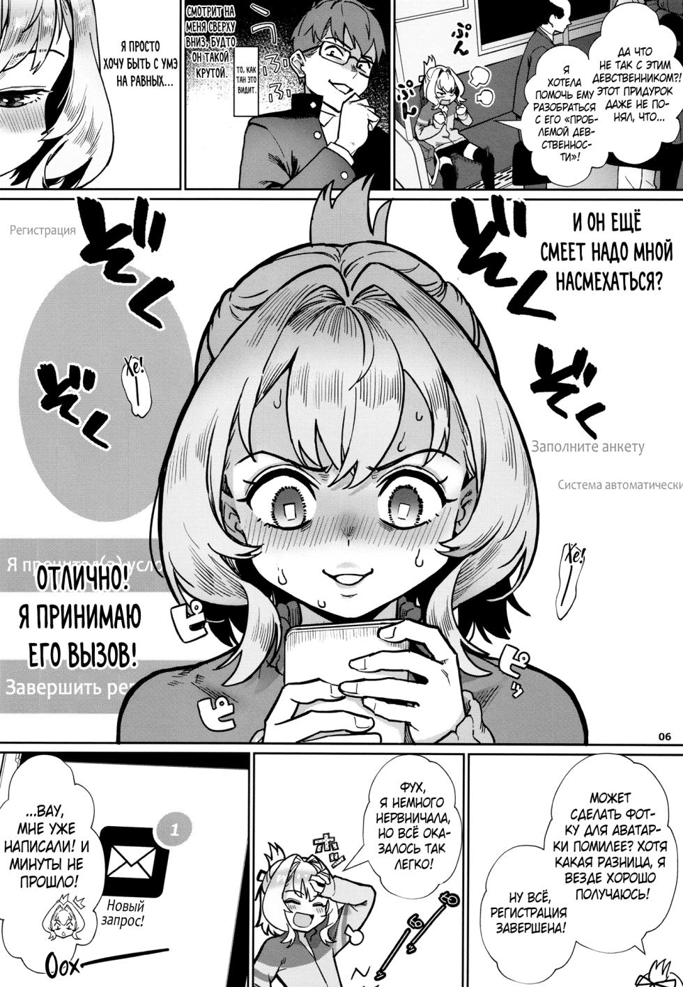 [Shinsei Frontier (Jairou)] Seitokai ni wa Iyarashii Ana ga Aru | Даже у студсовета есть похотливая дырка! (Seitokai ni mo Ana wa aru!) [Russian] [Mizumono] [Digital] - Page 7