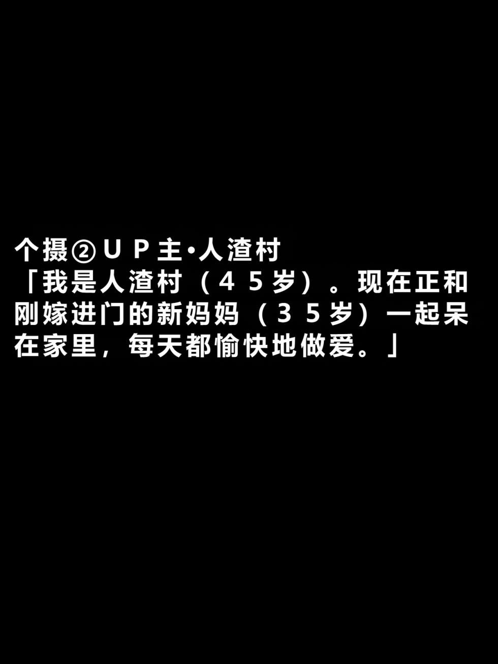 [Minazuki Mikka] ko tumami2「 up syu・ kuzu mura」 [Chinese] [COW个人汉化] - Page 2