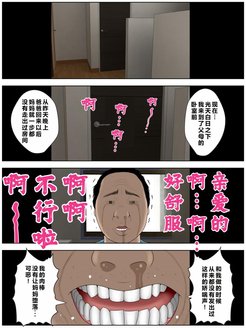 [Minazuki Mikka] ko tumami2「 up syu・ kuzu mura」 [Chinese] [COW个人汉化] - Page 29