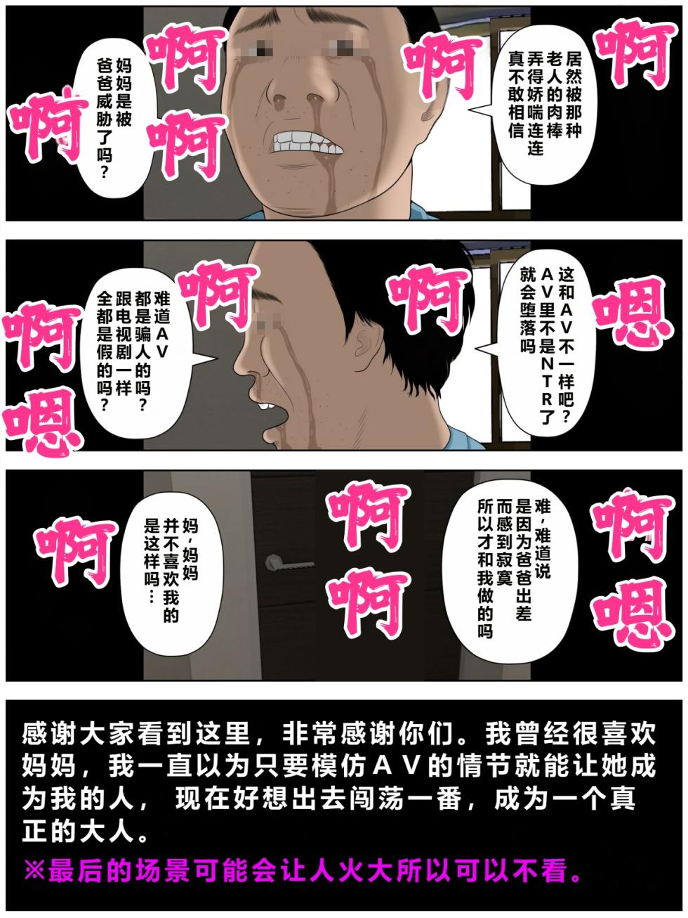 [Minazuki Mikka] ko tumami2「 up syu・ kuzu mura」 [Chinese] [COW个人汉化] - Page 30