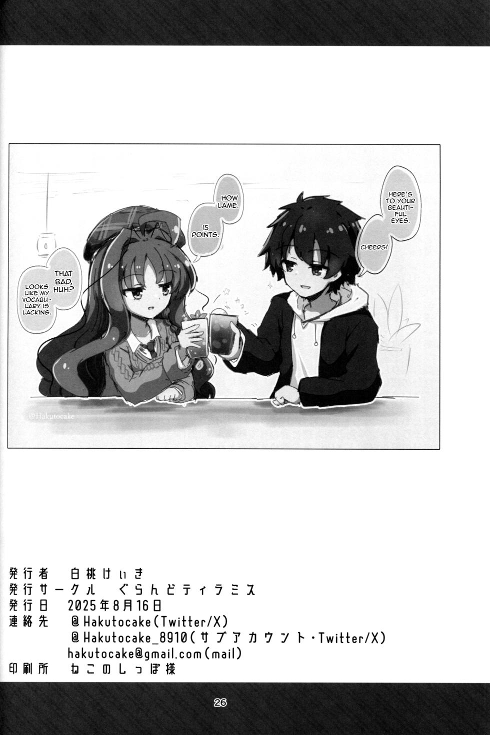 (C106) [Grand Tiramisu (Hakuto Cake)] YuuMiu Torotoro Tairin no Hana |  YuuMiu Great Sappy Flower  (DRACU-RIOT!) [English] {Doujins.com} - Page 25