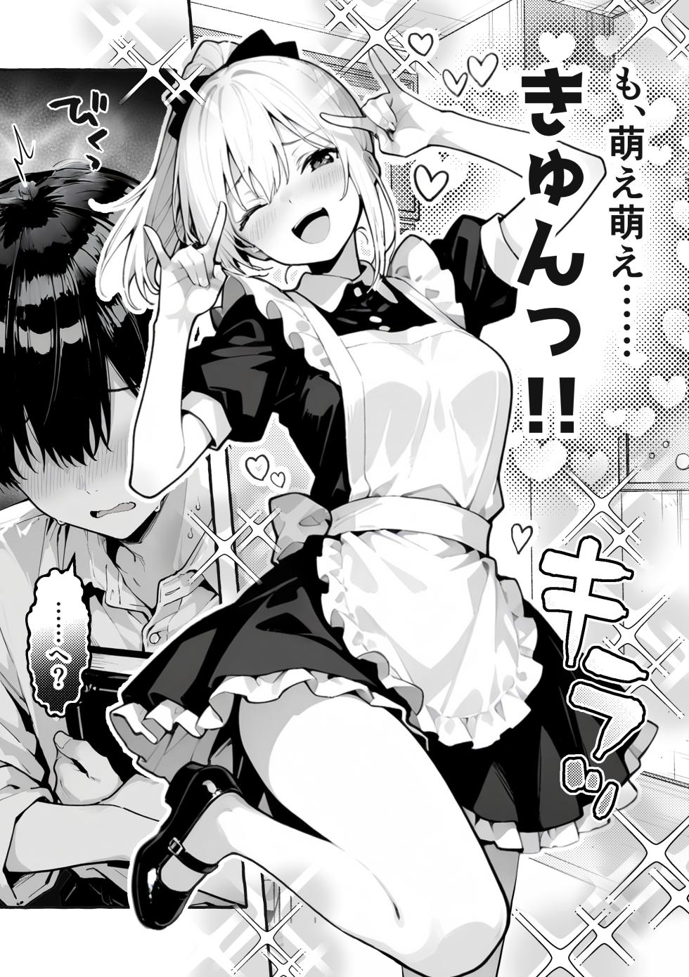 陰キャの俺、なぜか一軍ギャル3人組の罰ゲーム係に任命される [I'm an introverted loser, but for some reason I'm appointed to be in charge of the punishment game for a trio of popular, trendy girls.] [AI Generated] - Page 3