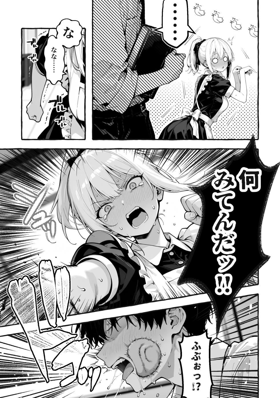 陰キャの俺、なぜか一軍ギャル3人組の罰ゲーム係に任命される [I'm an introverted loser, but for some reason I'm appointed to be in charge of the punishment game for a trio of popular, trendy girls.] [AI Generated] - Page 4