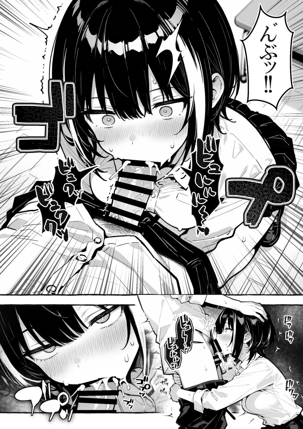 陰キャの俺、なぜか一軍ギャル3人組の罰ゲーム係に任命される [I'm an introverted loser, but for some reason I'm appointed to be in charge of the punishment game for a trio of popular, trendy girls.] [AI Generated] - Page 36