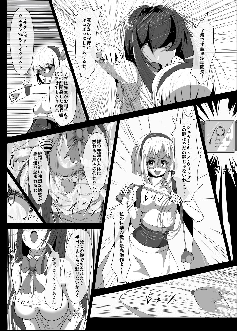 [Shida Haruka] Futanari Hiropin Kagaku no Hyoushin Otome Furosuto Buruumu episode.01 - Page 4