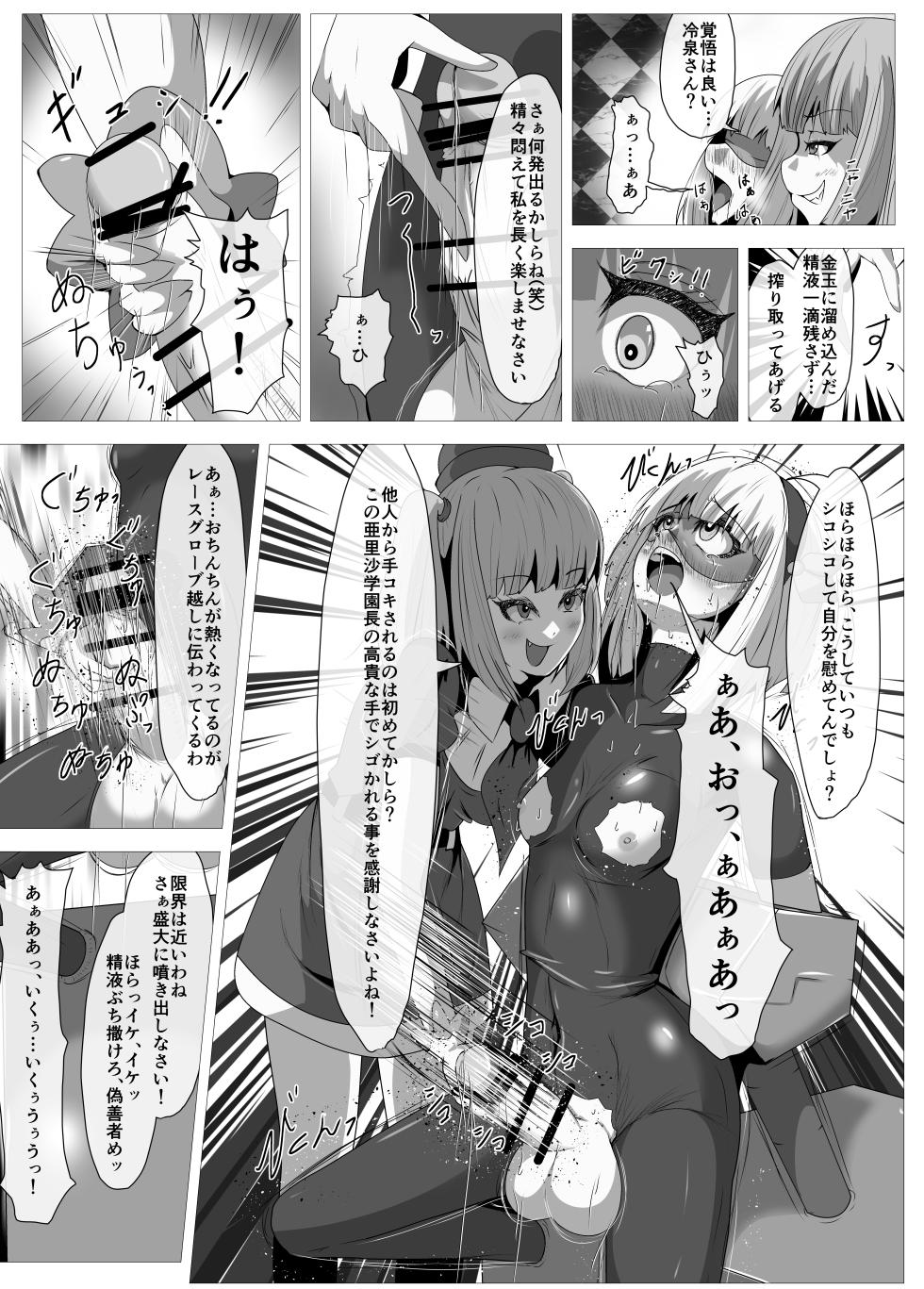 [Shida Haruka] Futanari Hiropin Kagaku no Hyoushin Otome Furosuto Buruumu episode.01 - Page 15
