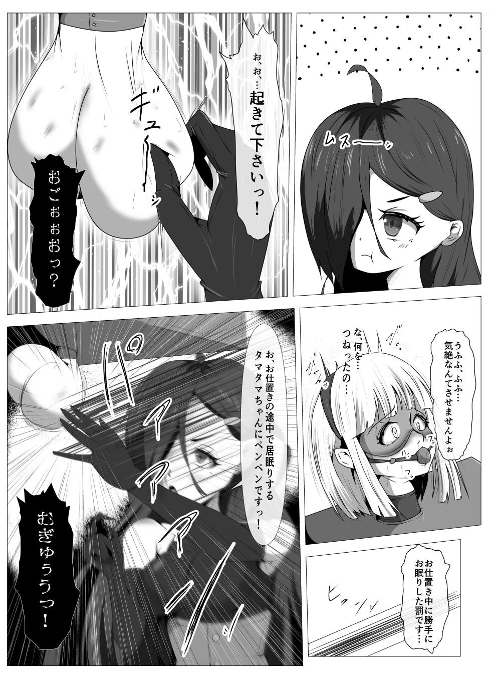 [Shida Haruka] Futanari Hiropin Kagaku no Hyoushin Otome Furosuto Buruumu episode.02 - Page 19
