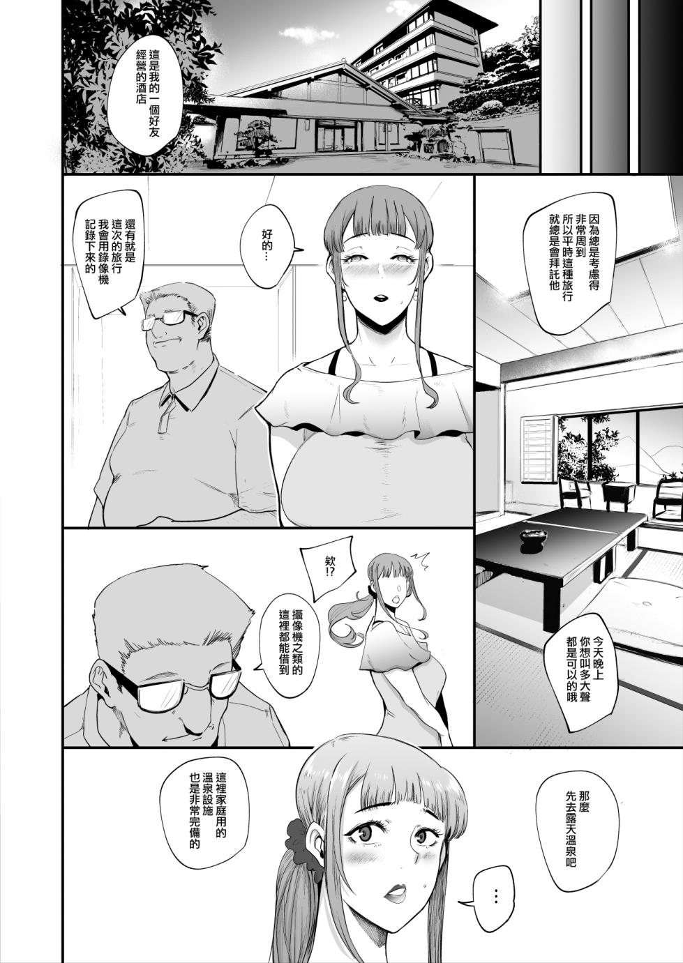 [Sound MILK (Otochichi)] Fella Mask Fujin  [Chinese] [ANDX個人漢化] - Page 26