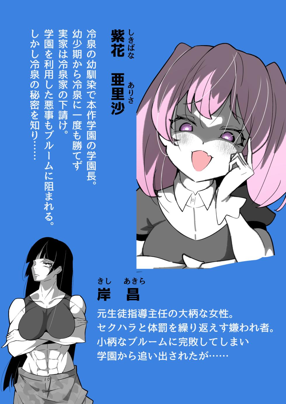 [Shida Haruka] Futanari Hiropin Kagaku no Hyoushin Otome Furosuto Buruumu episode.03 - Page 4