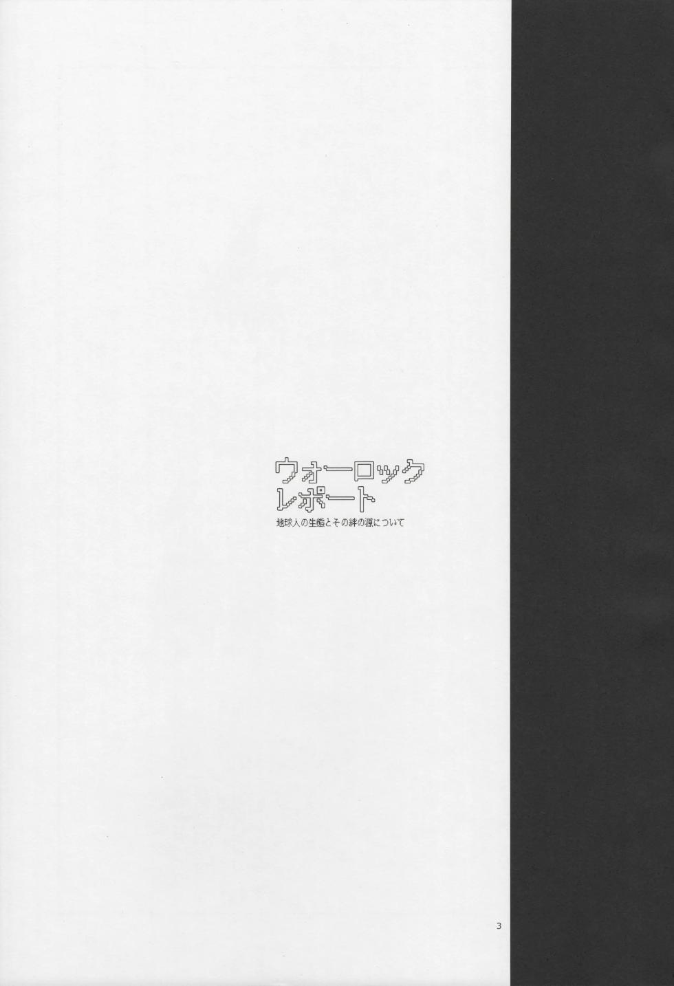 (C89) [Zenra Restaurant (Heriyama)] Warrock Report (Mega Man Star Force) [English] [VGT13] - Page 2
