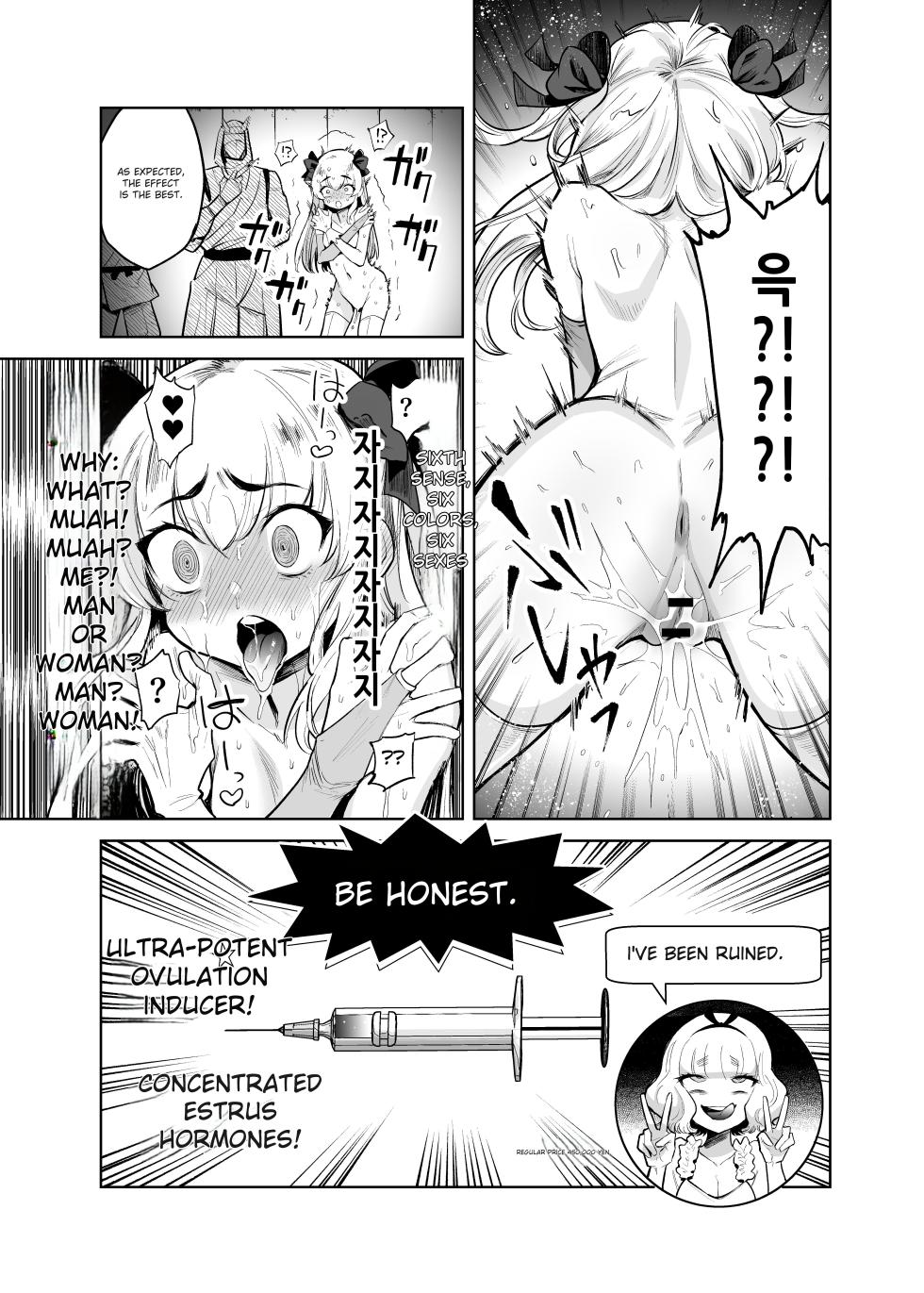 [Kanimura Ebio] Is it true that TS Magical Girl Chevalier-chan and her companions have succumbed to depravity and can no longer ever return to being men! - Page 20