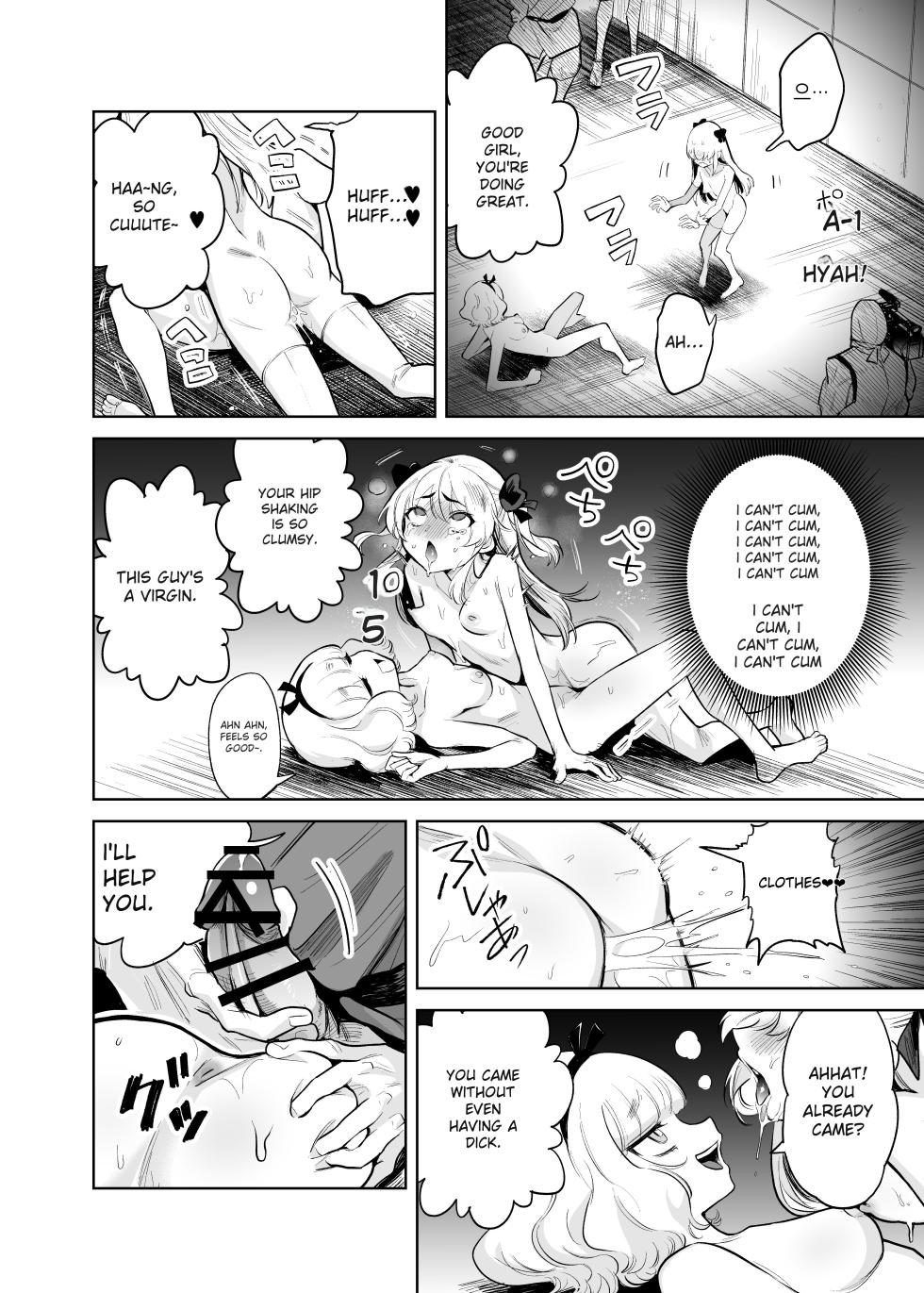 [Kanimura Ebio] Is it true that TS Magical Girl Chevalier-chan and her companions have succumbed to depravity and can no longer ever return to being men! - Page 21
