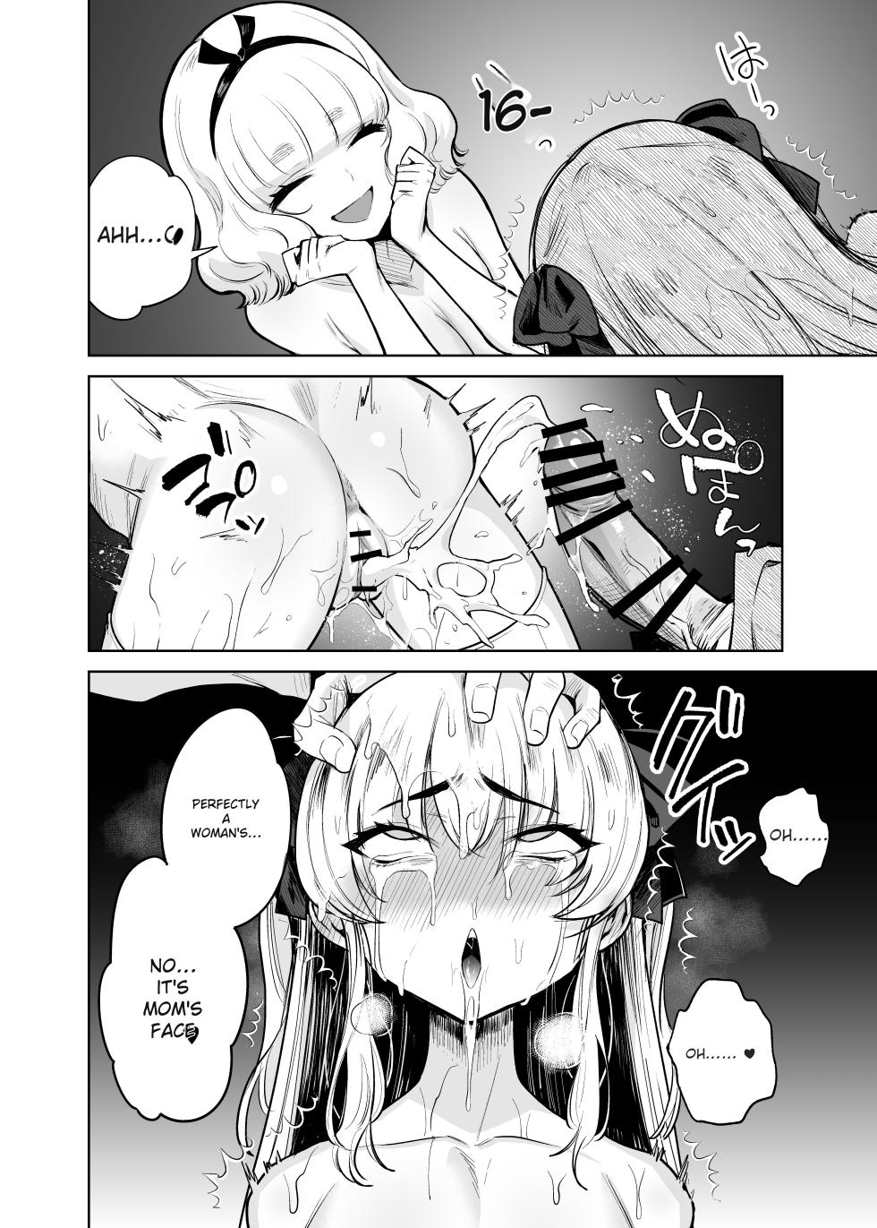[Kanimura Ebio] Is it true that TS Magical Girl Chevalier-chan and her companions have succumbed to depravity and can no longer ever return to being men! - Page 25
