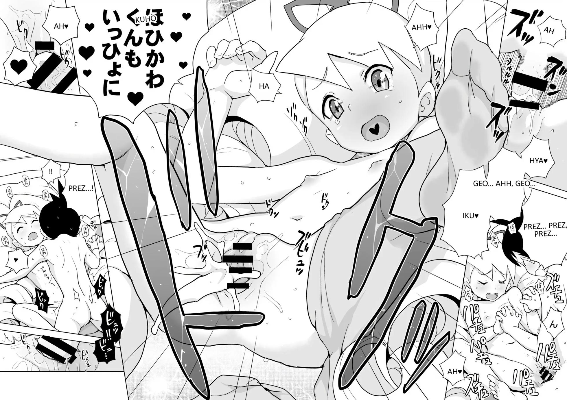 [Zenra Restaurant (Heriyama)] Ii Kaori shika Shinai (Mega Man Star Force) [English] [VGT13] [Digital] - Page 18