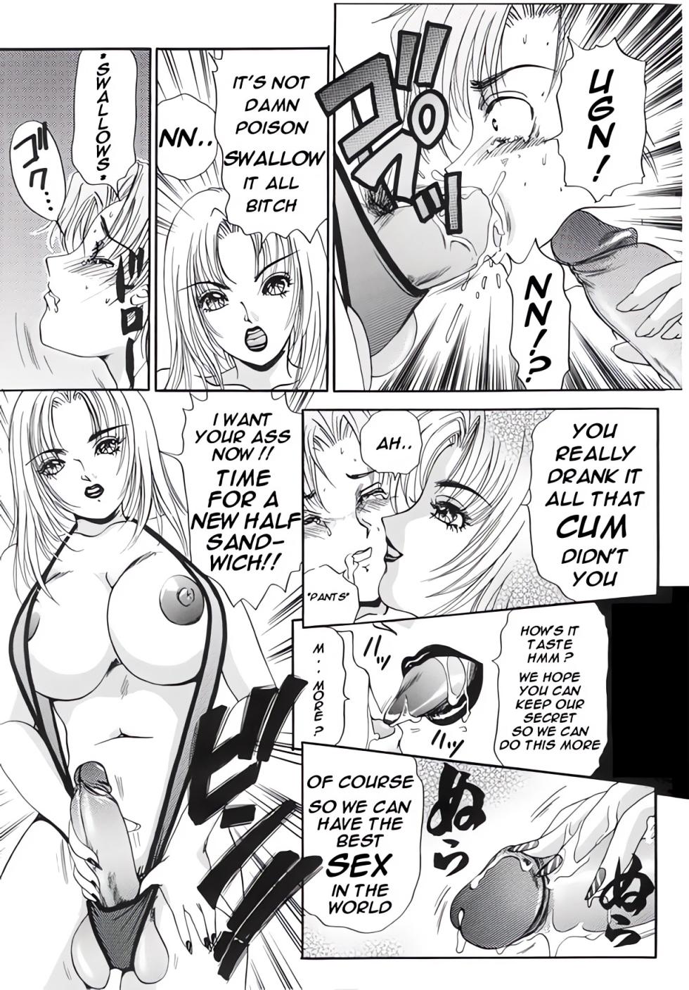 [Amanoja9] T.S. I Love You 2 - Page 18
