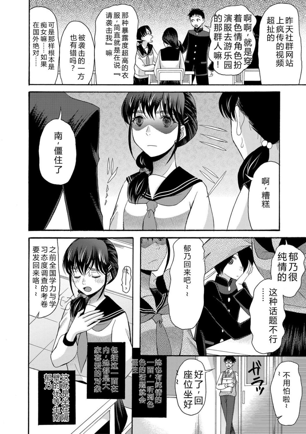 [Hoshitsuki Neon.] Watashi nara Ii yo, Iretemo - You can insert your penis into me [Digital] - Page 5