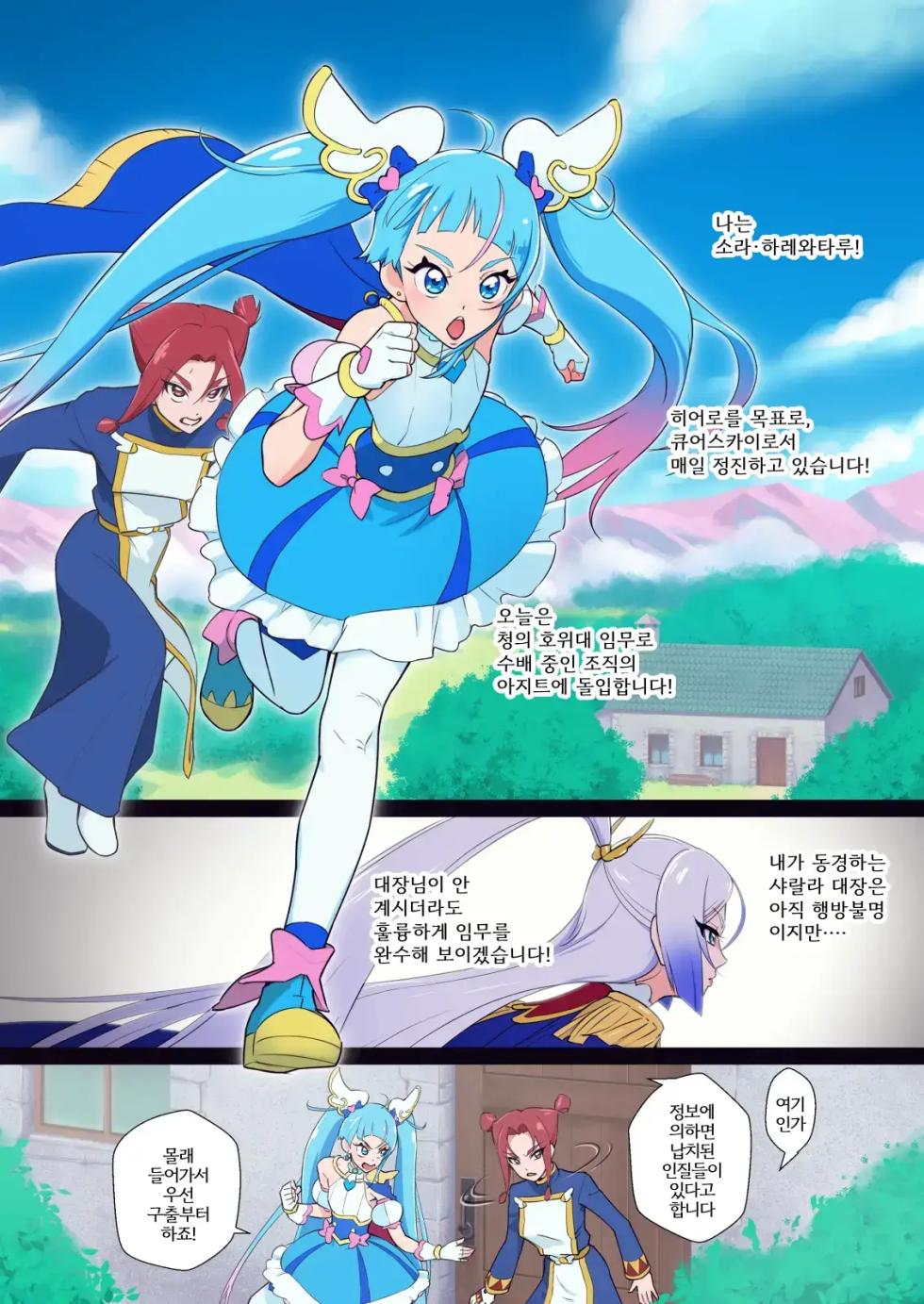 アナル隊長はそんなこと言わない | 아날 대장은 그런 말 안 해 - Page 4