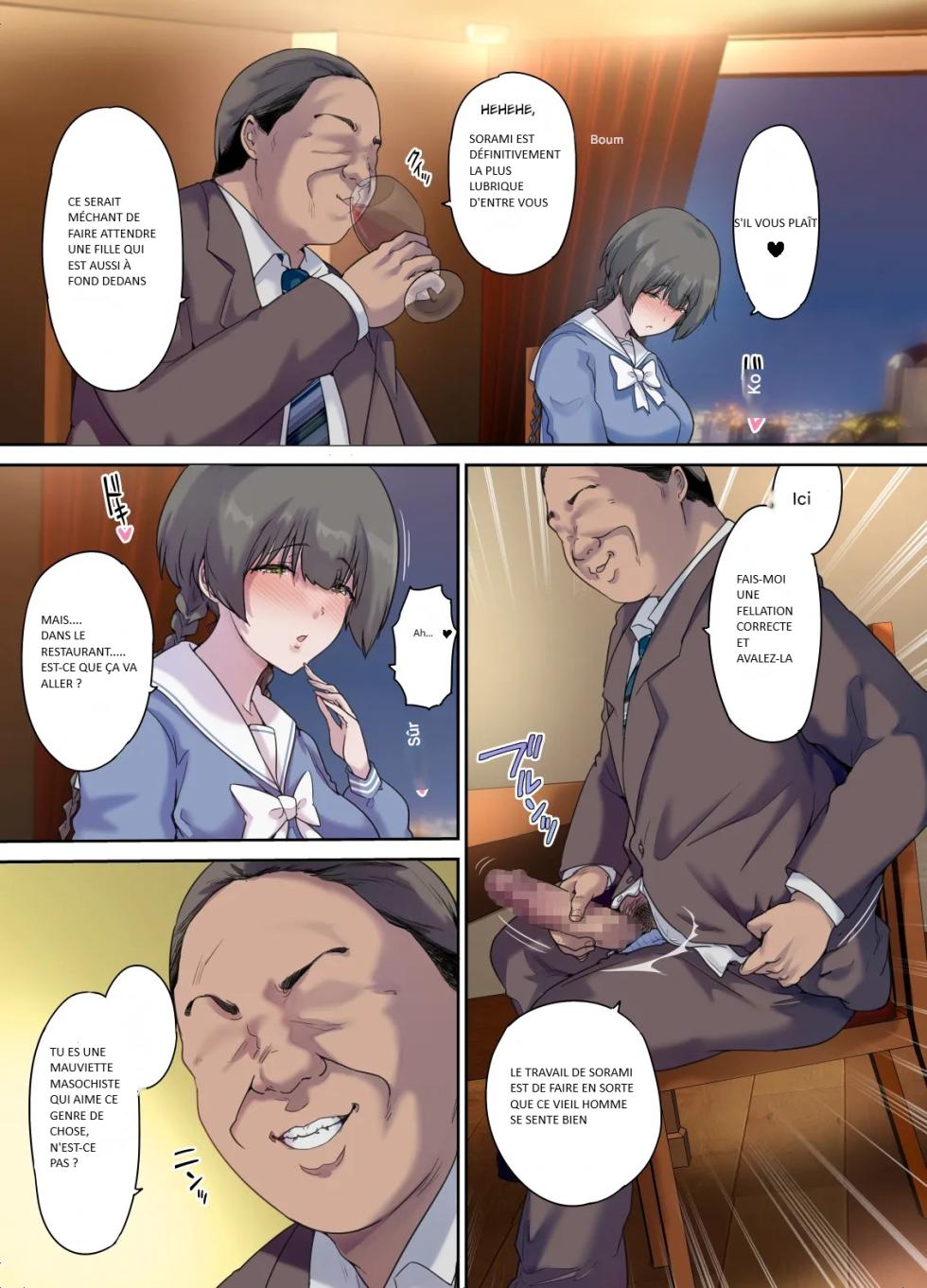 Papa no shinshitsu wa musume tomodachi no tamariba 4 - Page 12