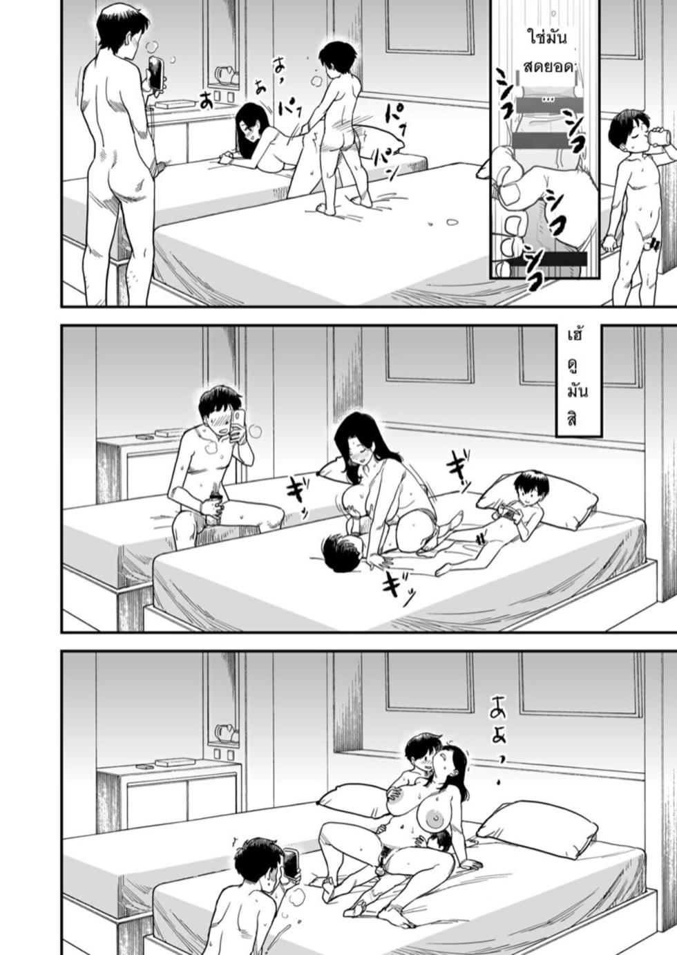 [Finecraft69] Collection1 [Thai] - Page 8