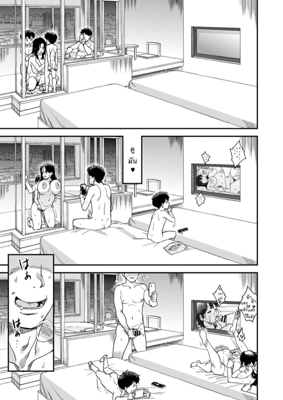 [Finecraft69] Collection1 [Thai] - Page 9
