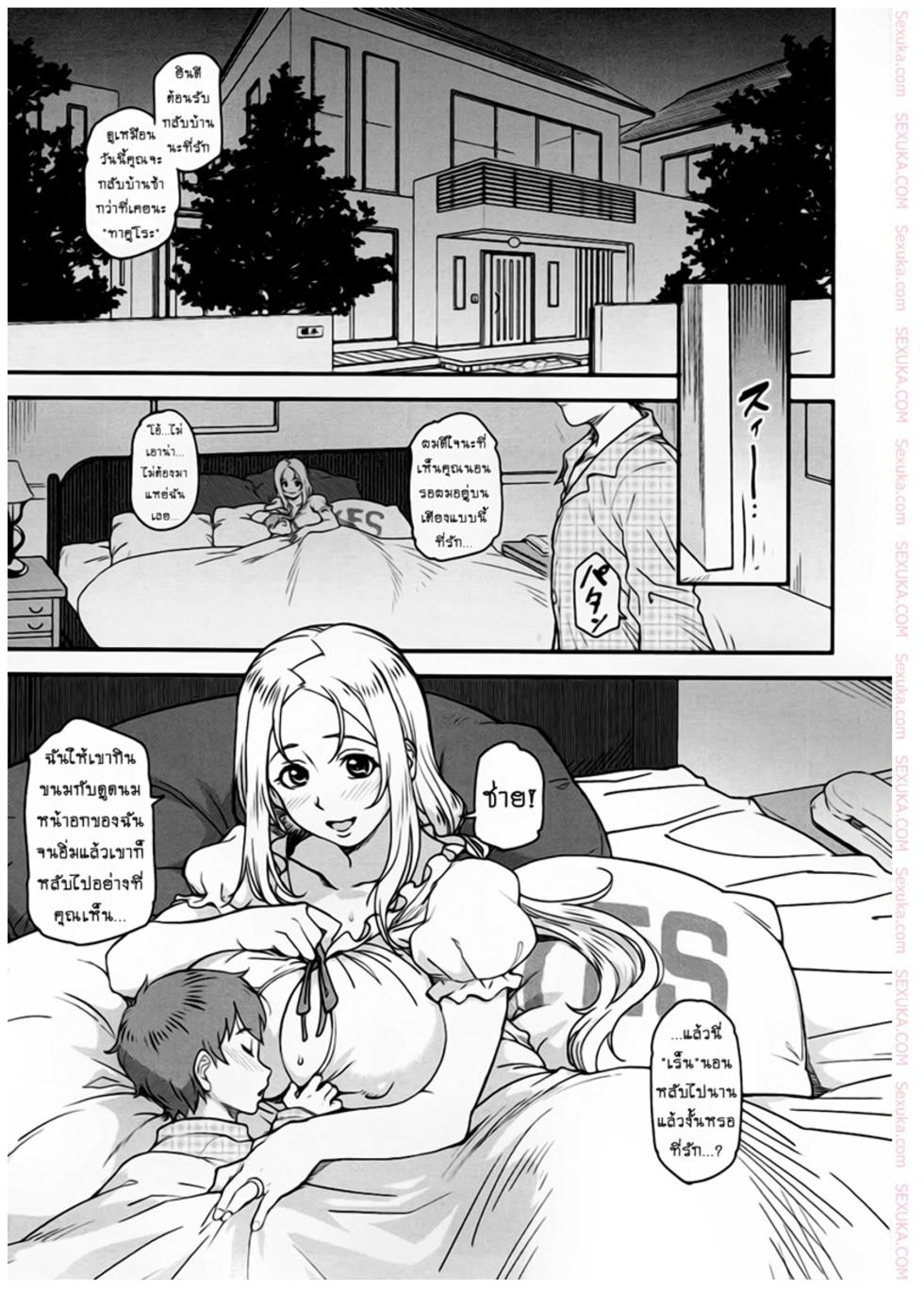 [Finecraft69] Collection1 [Thai] - Page 19