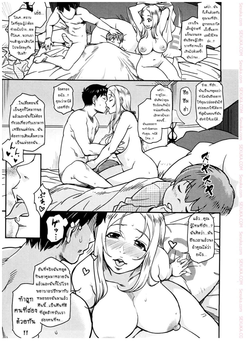 [Finecraft69] Collection1 [Thai] - Page 21