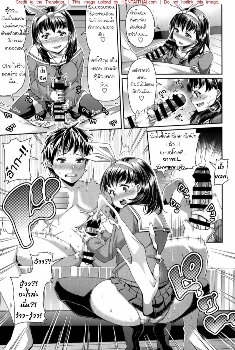 [Satsuki Imonet] That POV Sex Thing [Thai] - Page 34
