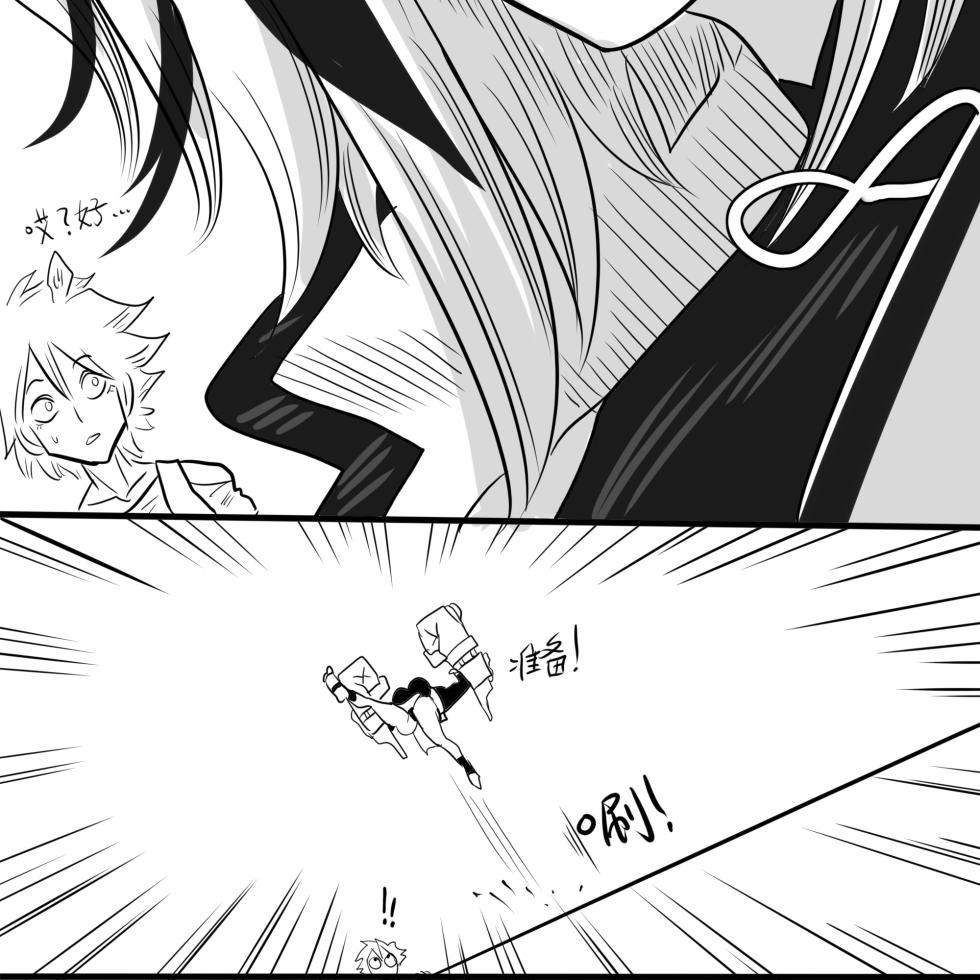 [monkey dio] 寄生方舟 01-14 - Page 24