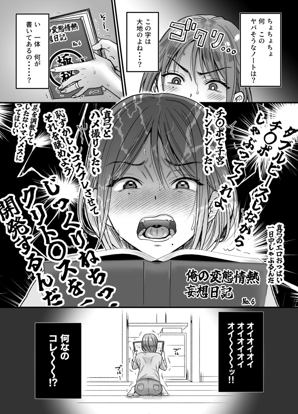 [Nunpokojin (Tachi Iyashi)] セックスレス14年 久々ヤッたらスゴかった 〜真弓さんの場合〜 - Page 5