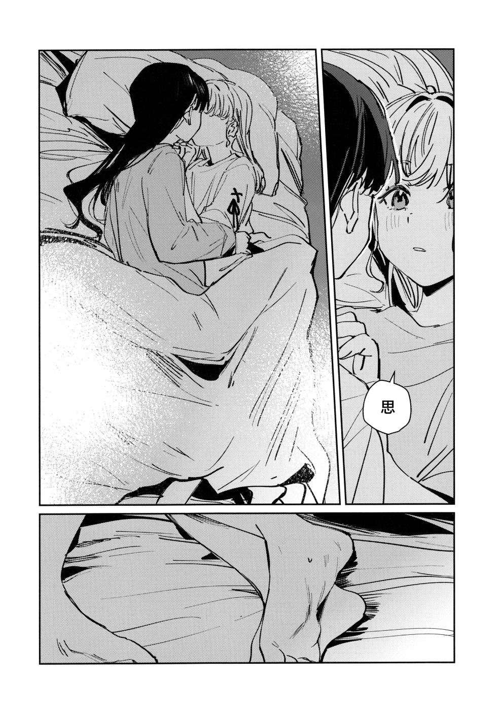 (Bokura no Love Live! 49) [virophilia (Orihi Chihiro)] 窃夜之人 (Love Live! Hasunosora Jogakuin School Idol Club)[Chinese] [虹之星汉化组] - Page 9