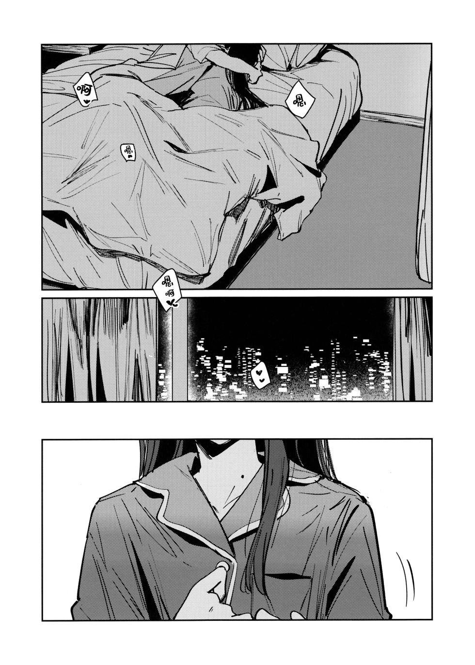 (Bokura no Love Live! 49) [virophilia (Orihi Chihiro)] 窃夜之人 (Love Live! Hasunosora Jogakuin School Idol Club)[Chinese] [虹之星汉化组] - Page 17