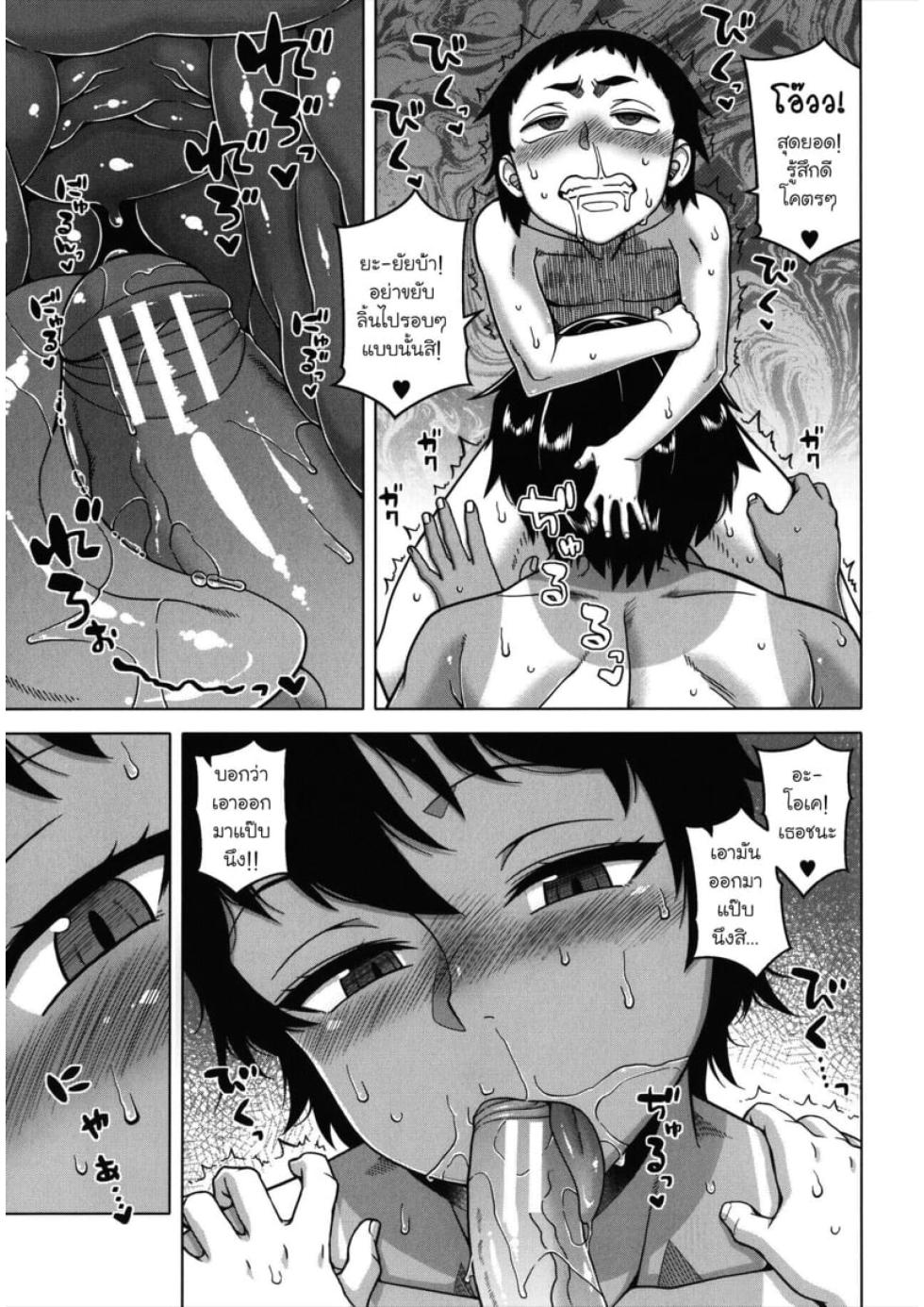 [Takatsu] Chotto Bijin de Mune ga Dekakute Eroi dake no Baka Nee [Thai] - Page 15