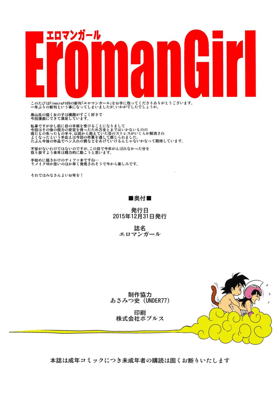 Eromangirl(Dragon_Ball) a color y sin censura - Page 26